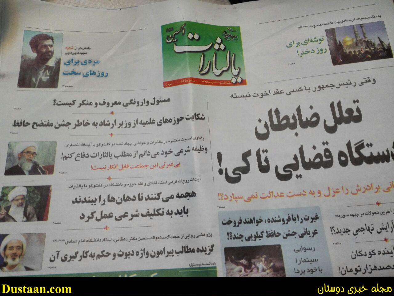 اخباراجتماعی,خبرهای اجتماعی,یالثارات الحسین %postname%