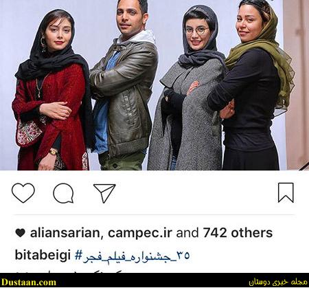 تصاویری جالب و دیدنی از بازیگران ایرانی در اینستاگرام «۳۹۶»