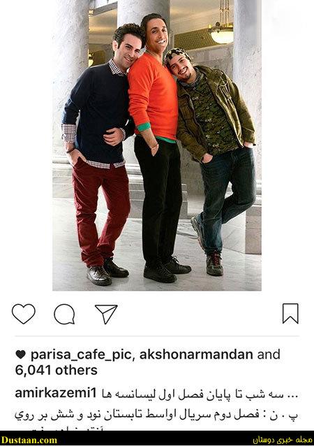 تصاویری جالب و دیدنی از بازیگران ایرانی در اینستاگرام «۳۹۶»