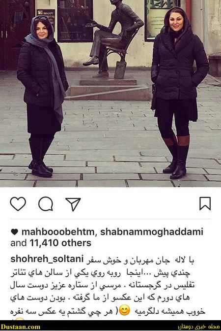 تصاویری جالب و دیدنی از بازیگران ایرانی در اینستاگرام «۴۰۲»
