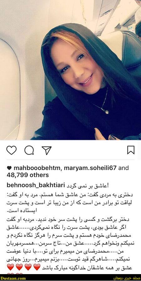 تصاویری جالب و دیدنی از بازیگران ایرانی در اینستاگرام «۴۰۳»