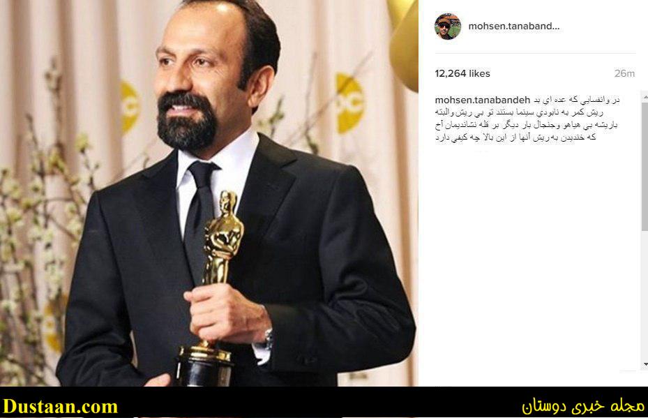 محسن تنابنده %postname%