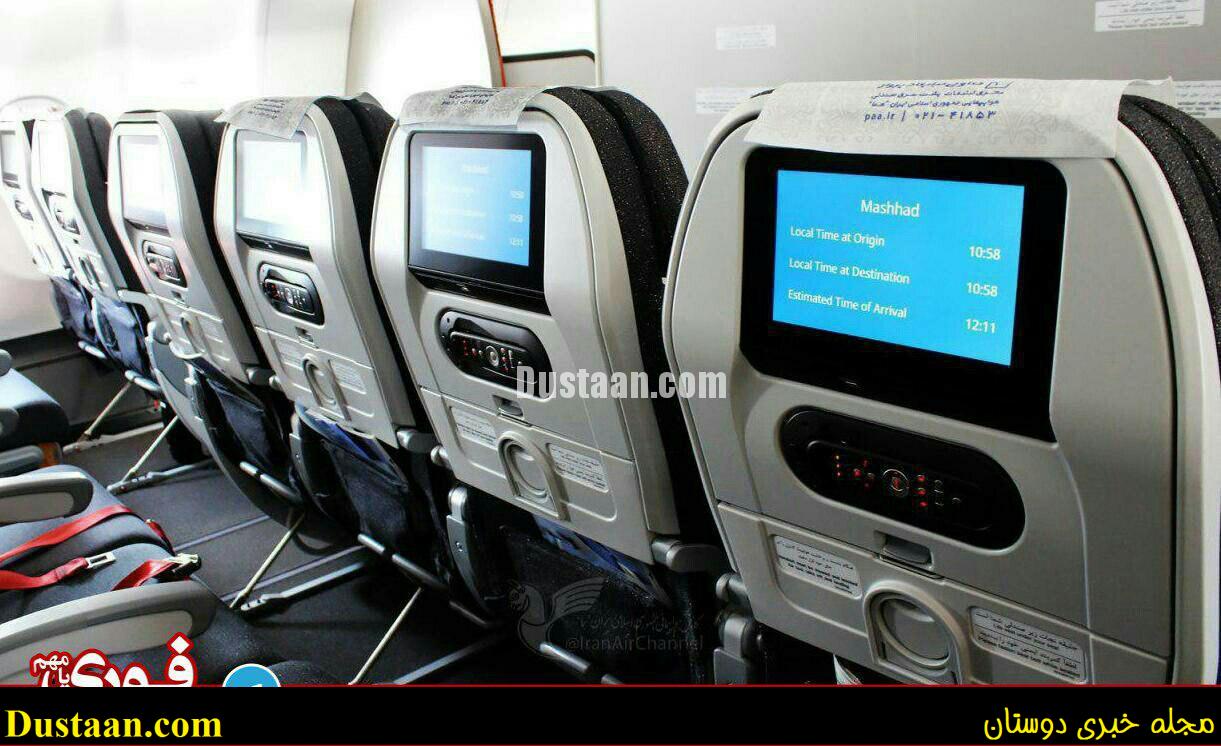 www.dustaan.com-dustaan.com-مجهزبودن صندلی های ایرباس به سیستم نمایش/عکس