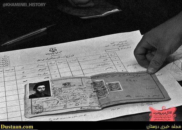  رهبر انقلاب صفحه اول شناسنامه