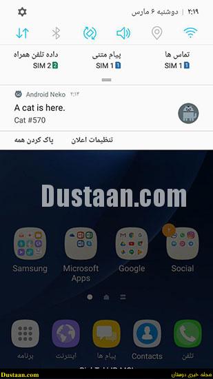www.dustaan.com-dustaan.com-امکانات اندروید 7, تنظیمات اندروید