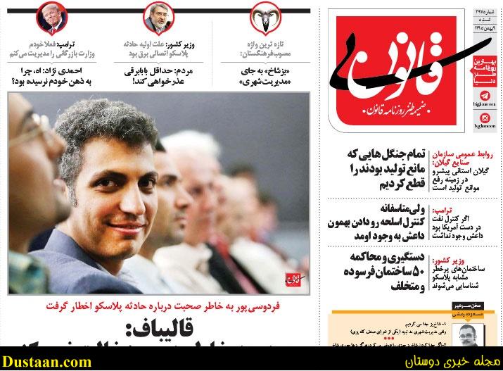 www.dustaan.com-متلک جدید به احمدی نژاد، قالیباف و جدیدی