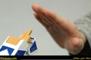 www.dustaan.com-خواندن این مطلب به شما در ترک سیگار کمک می کند!