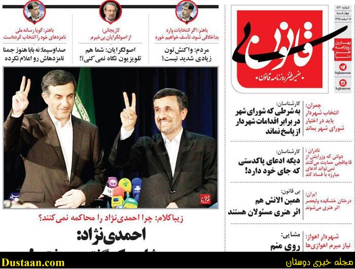www.dustaan.com-dustaan.com-پاسخ جالب احمدی نژاد به &#171;چرا محاکمه ات نمی کنند؟&#187;
