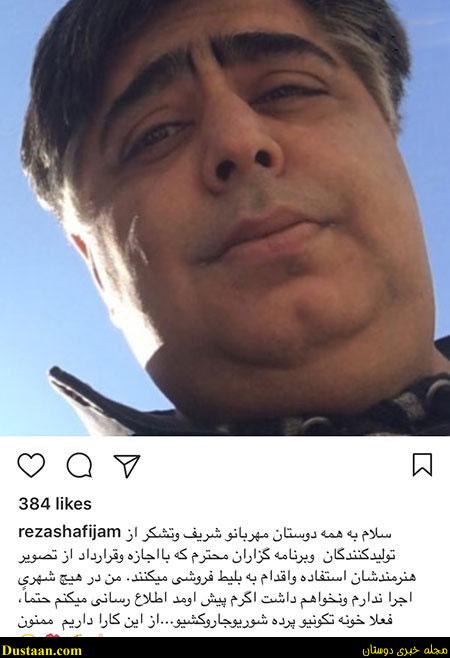 www.dustaan.com-dustaan.com-اخبار فرهنگی,اخبار هنرمندان,اخبر بازیگران