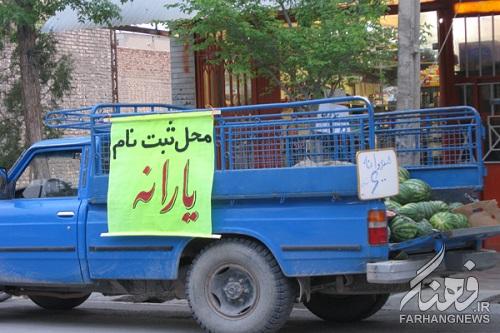 تصویری از عجبب ترین محل ثبت نام یارانه!!!