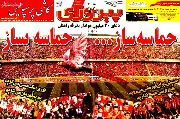 عناوین روزنامه های ورزشی امروز «پنجشنبه 93/01/21»