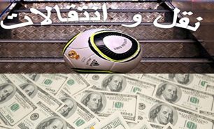 dustaan.com-جدول آخرین اخبار نقل و انتقالات لیگ برتر فوتبال