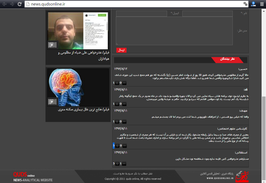 dustaan.com-اخبارروز-اخبار-روز-ایران-جهان-خبرپو-خبریاب-خبر-خوان-شهرخبر-علی-ضیا-توهین-۲۳