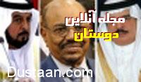 اخبار,اخبار سیاست خارجی,قطع رابطه بحرین و سودان با ایران