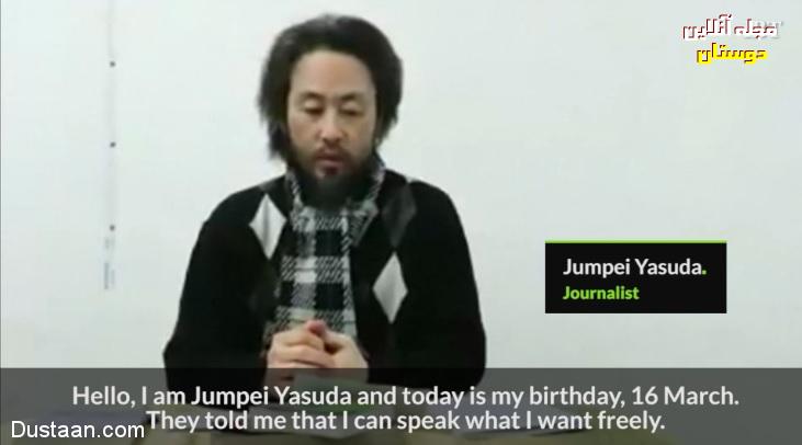 هدیه تولد داعش به خبرنگار ژاپنی اسیر + عکس