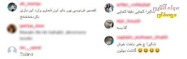 اینستاگرام شکیرا به تسخیر کاربران ایرانی درآمد +تصاویر