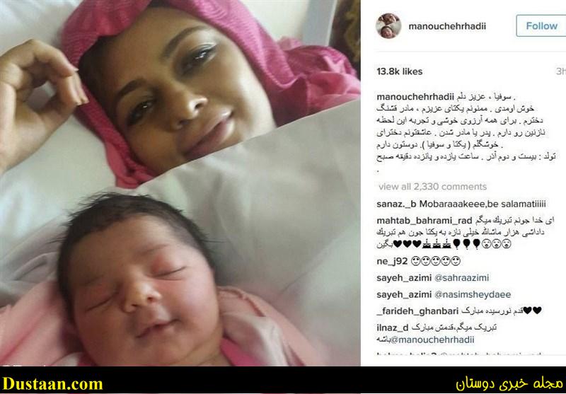 www.dustaan.com-عکس: یکتا ناصر مادر شد