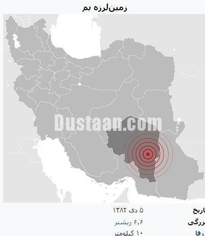 زلزله مشهد۰.۵ ریشتر کمتر از زلزله ویرانگر بم/عکس