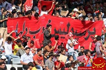 هواداران پرسپولیس