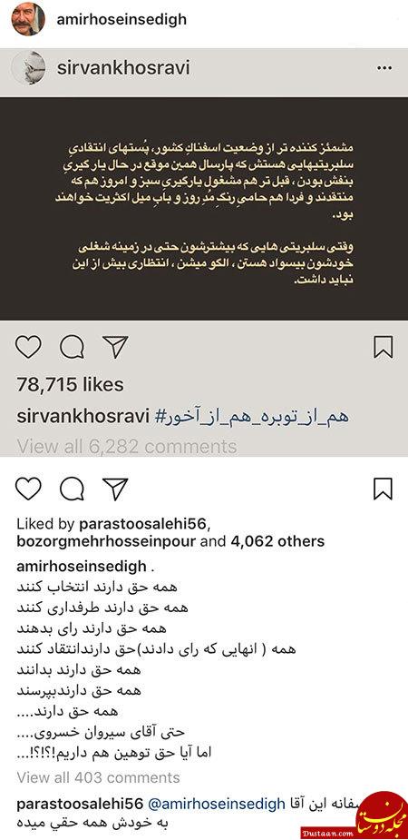 اخبار,اخبار فرهنگی,چهره‌ها در شبکه‌های اجتماعی