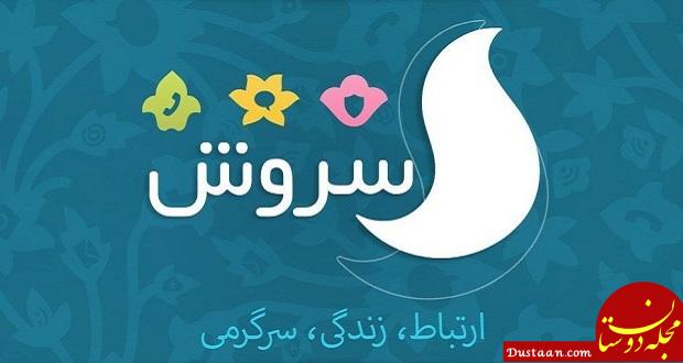 https://techrato.com/wp-content/uploads/2018/01/soroush-iranian-messenger-review-and-download-1-1.jpg