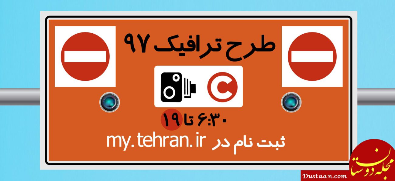 http://trafficorg.tehran.ir/Portals/0/documents/269.jpg