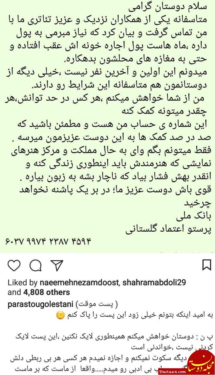 اخبار,اخبار فرهنگی,چهره‌ها در شبکه‌های اجتماعی