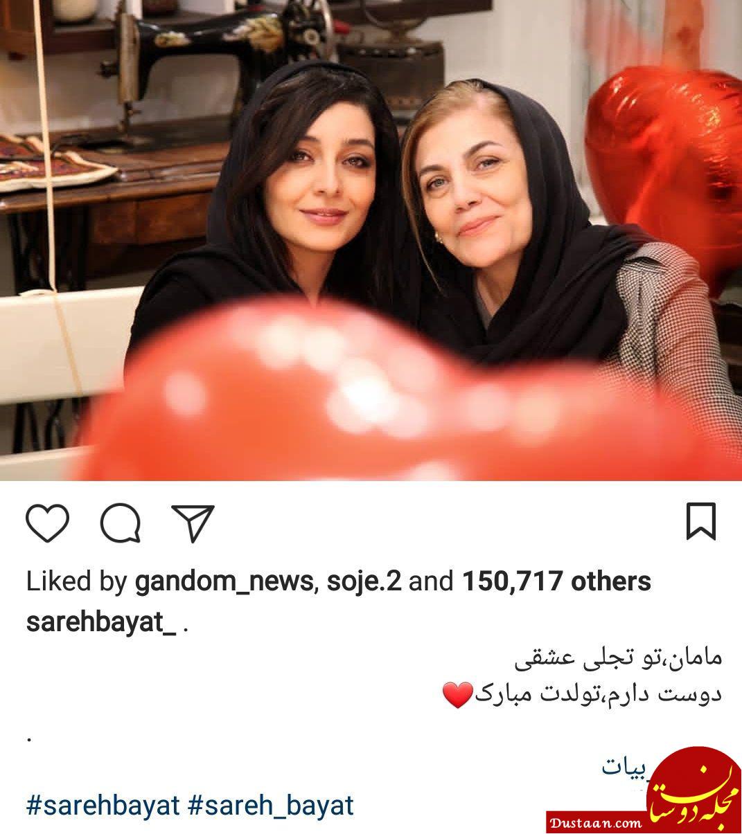 اخبار,اخبار فرهنگی,چهره‌ها در شبکه‌های اجتماعی