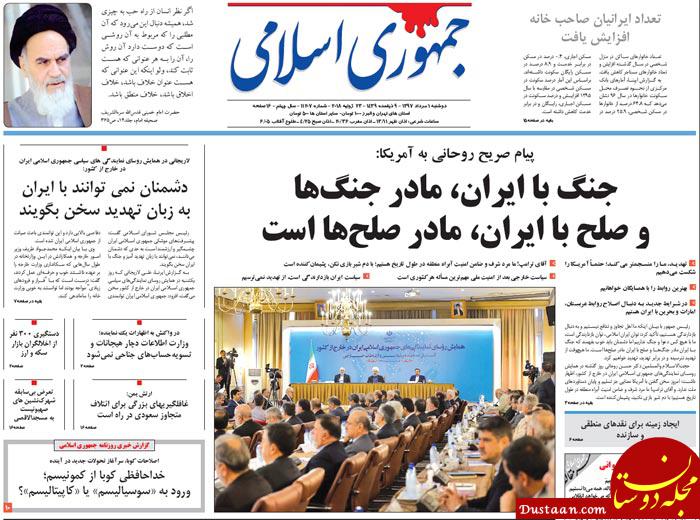 http://news.kpic.ir/data/frontpage/1397-05-01/28.jpg