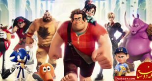 https://images.farnet.ir/2016/07/wreck-it-ralph.jpg