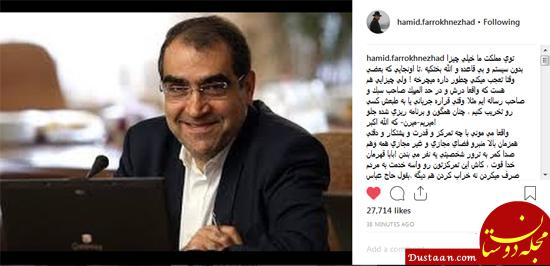 فرخ نژاد: می‌خواهند وزیر بهداشت را تخریب کنند