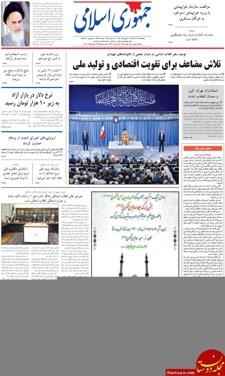 https://www.images.telexiran.com/Newspaper/1397-09-22/1065/10/BDEDD1C7-EB35-4973-A8BC-30218BDB2300_big.jpg