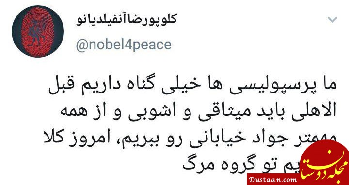 کمپین جواد خیابانی