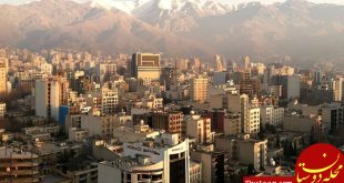 دوخته‎شدن ۱۰۰ میلیارد دلار به زمین‌های تهران!